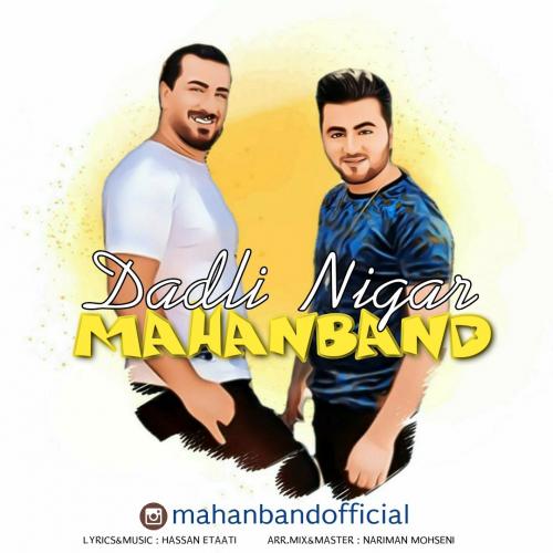 ماهان بند دادلی نیگار